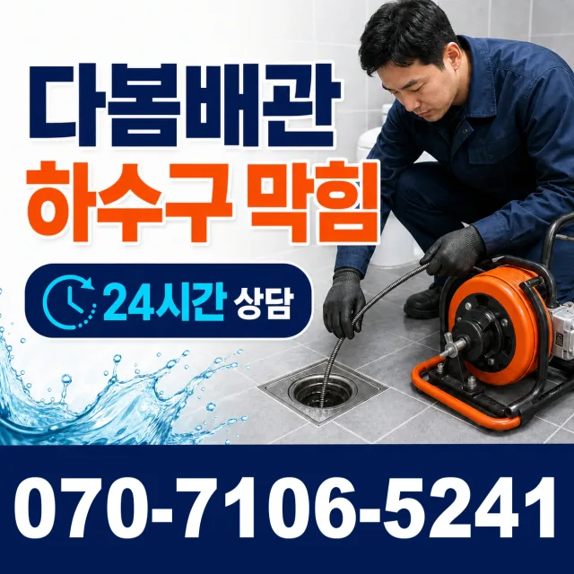 경기 성남시 분당구 선지봉로 싱크대교체 상담 이미지 2