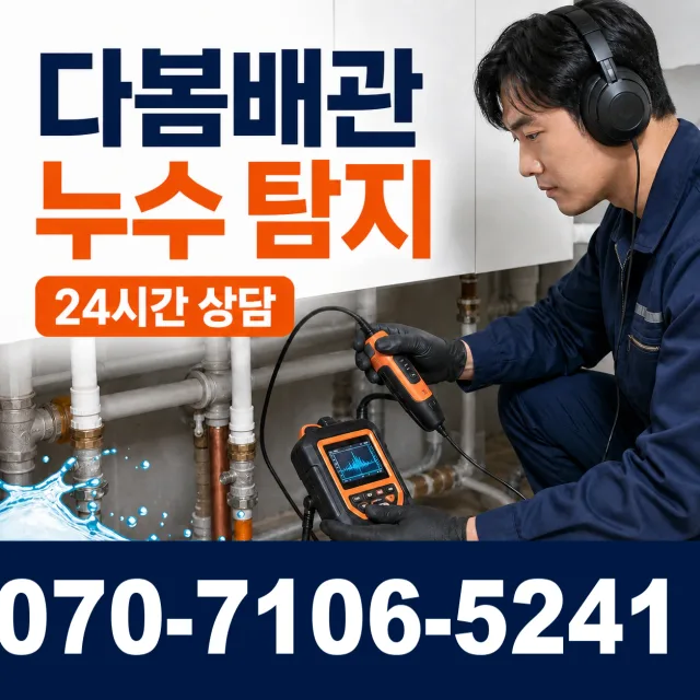 경기 성남시 분당구 선지봉로 싱크대교체 상담 이미지 5