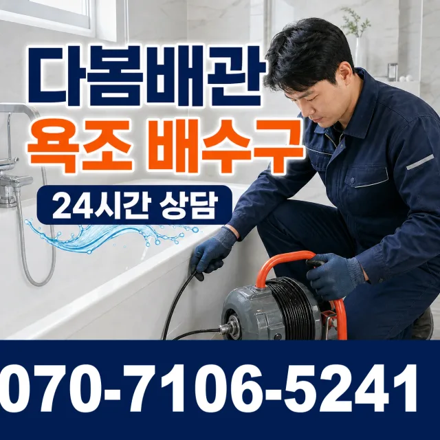 경기 성남시 분당구 선지봉로 싱크대교체 상담 이미지 6